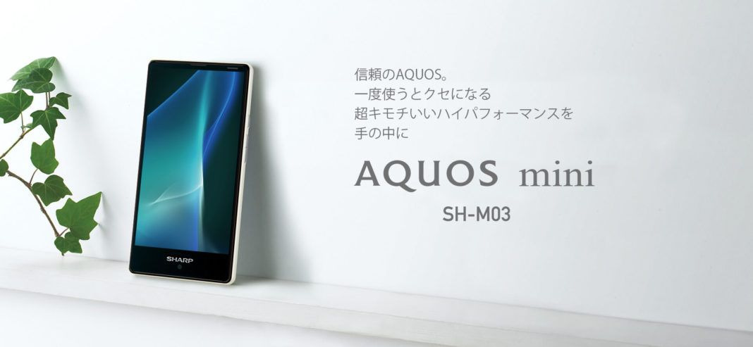 Aquos mini SH M03