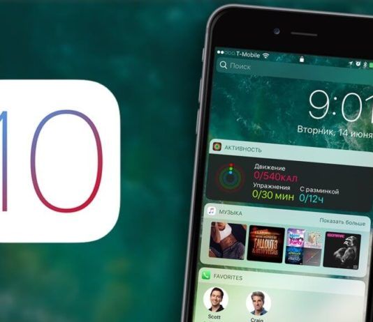 Ngày mai, iOS 10 chính thức phát hành Hệ điều hành iOS 10