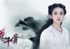 Triệu Lệ Dĩnh