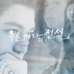 The legend of the blue sea (Ảnh: internet)