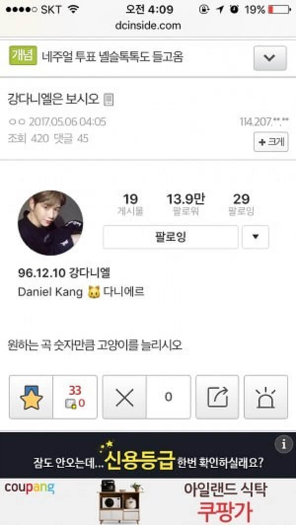 Kang Daniel