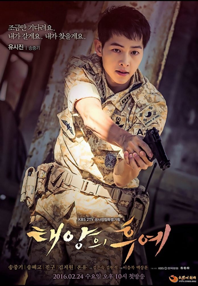 Song Joong Ki