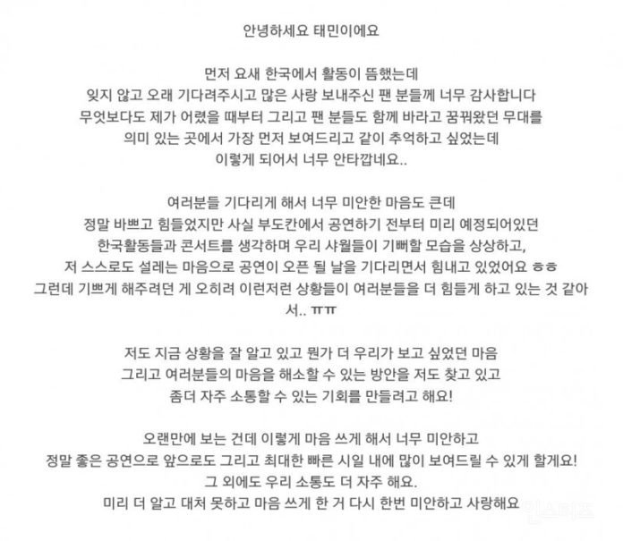 thư của Taemin