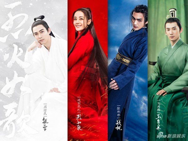 Liệt Hỏa Như Ca