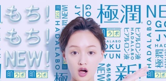 Mỹ phẩm Hada Labo: Thương hiệu ứng dụng Hyaluronic Acid hàng đầu Nhật Bản Hada Labo: Thương hiệu mỹ phẩm ứng dụng Hyaluronic Acid hàng đầu Nhật Bản