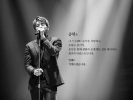 jonghyun