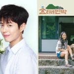 Hyori’s Homestay 2