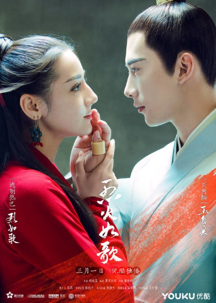 Liệt Hỏa như ca 