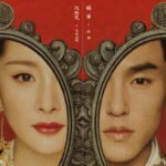 Phù Dao Hoàng Hậu