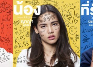 cover brother of the year