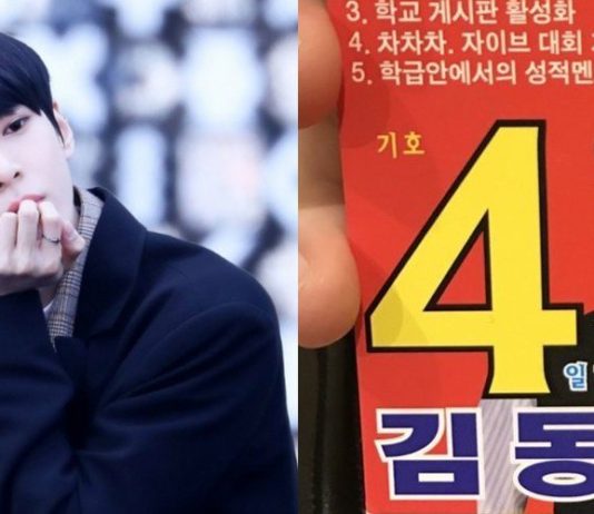 doyoung
