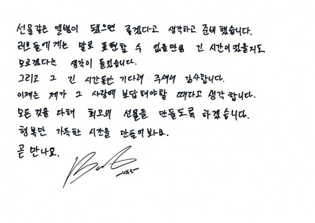 NUEST W viết thư tay gửi đến fan, xác nhận sẽ trở lại vào cuối tháng 6 năm nay Aron Beakho JR KPOP NUEST W Pledis Entertainment ren