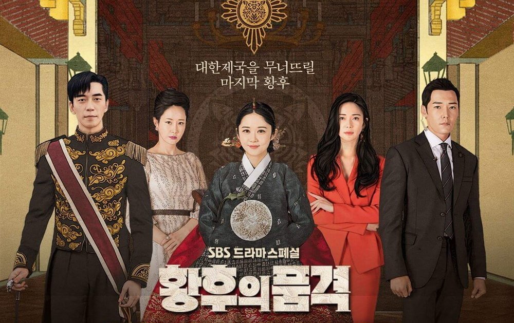 The Last Empress: Món ăn lạ giữa bàn tiệc phim Hàn tháng 11 - BlogAnChoi