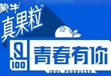 cover idol producer`