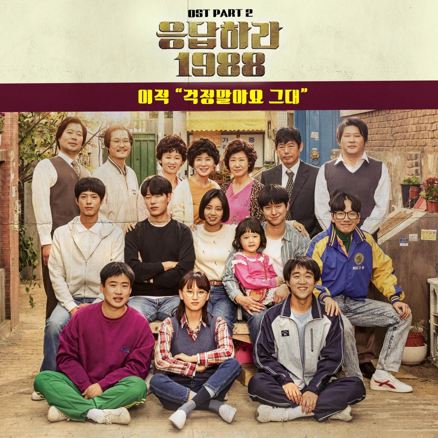 reply 1988