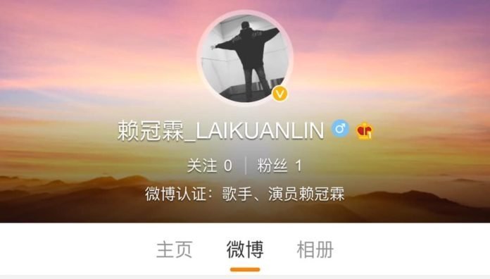 Weibo chính thức của Lai Kuanlin (Ảnh: Weibo)