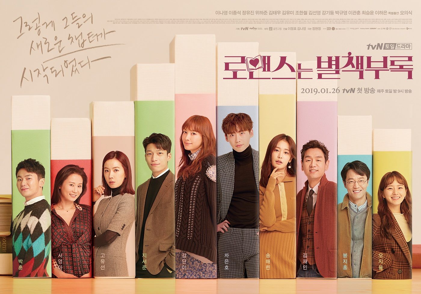 Romance Is A Bonus Book: Lee Jong Suk và Lee Na Young bật mí những cảnh ...