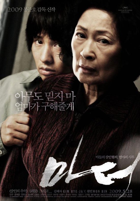 mother-2009