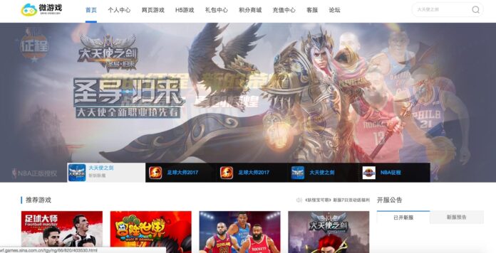 Thế giới game của Weibo