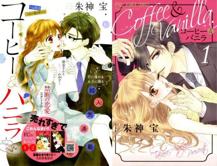 Coffee And Vanilla Bộ phim ngôn tình Nhật Bản 16+ dành cho những tín