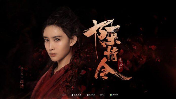 Trần Tình Lệnh chuyển thể từ đam mỹ Ma Đạo Tổ Sư