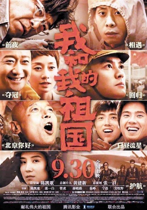 dan-dien-vien-toi-va-to-quoc-toi