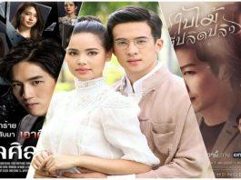 List 10 bộ phim truyền hình thái lan hay nhất năm 2019