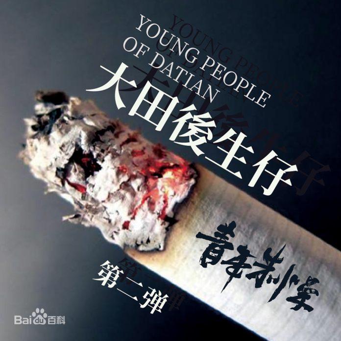 bài hát trung quốc phổ biến trên tiktok 