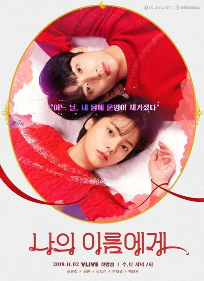 Poster phim Dear My Name Poster phim Dear My Name