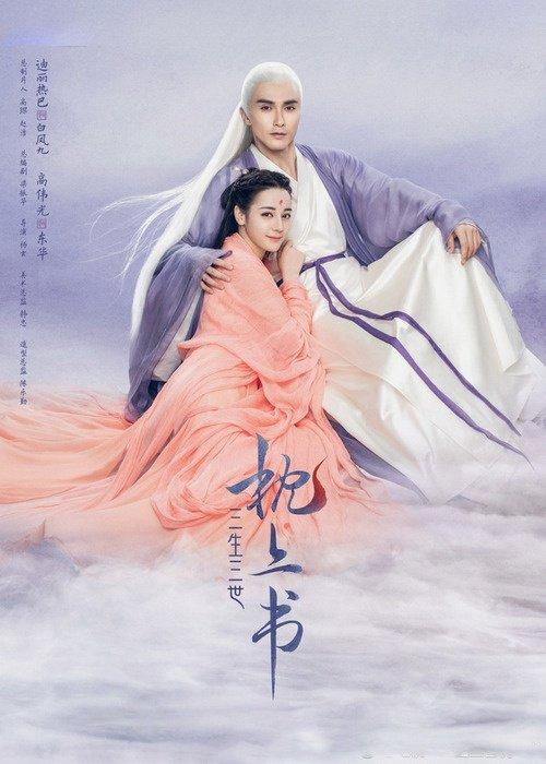 Tam Sinh Tam Thế Chẩm Thượng Thư