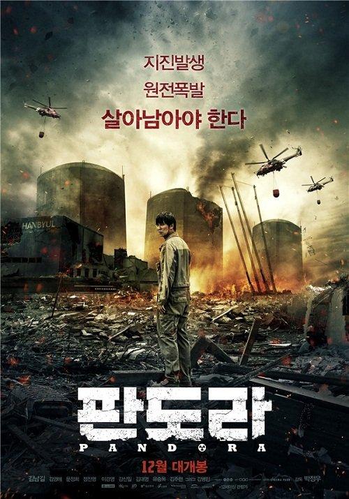 Poster bộ phim Thảm họa hạt nhân