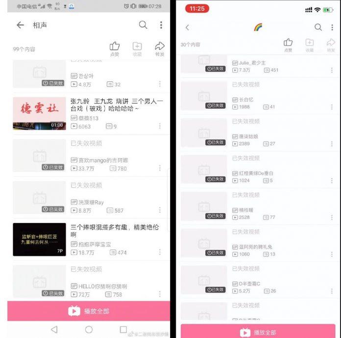 Các video liên quan đến đam mỹ trên Bilibili đã bị "bay màu". (Ảnh: BlogAnChoi)