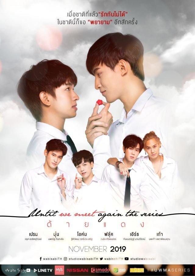 phim đam mỹ thái lan