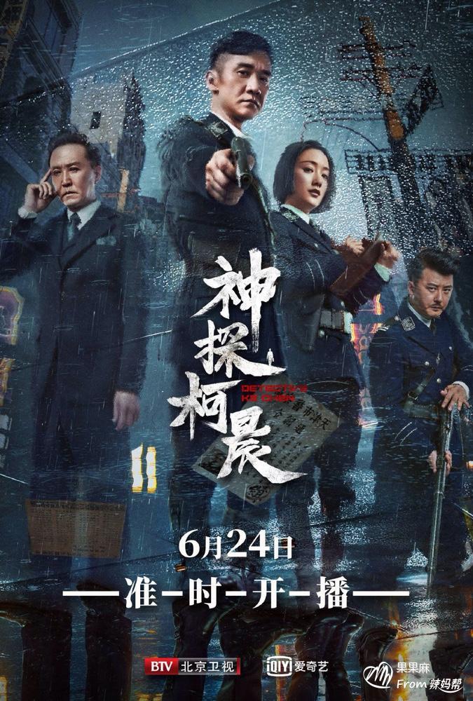 phim trinh thám trung quốc