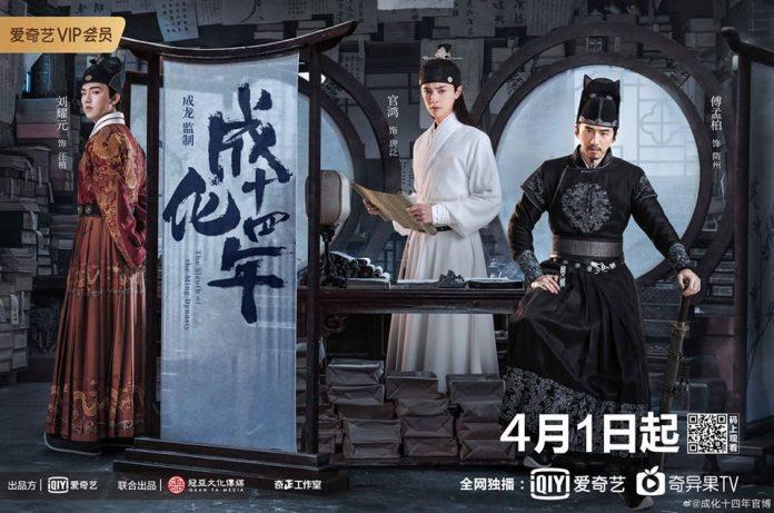 phim trinh thám trung quốc