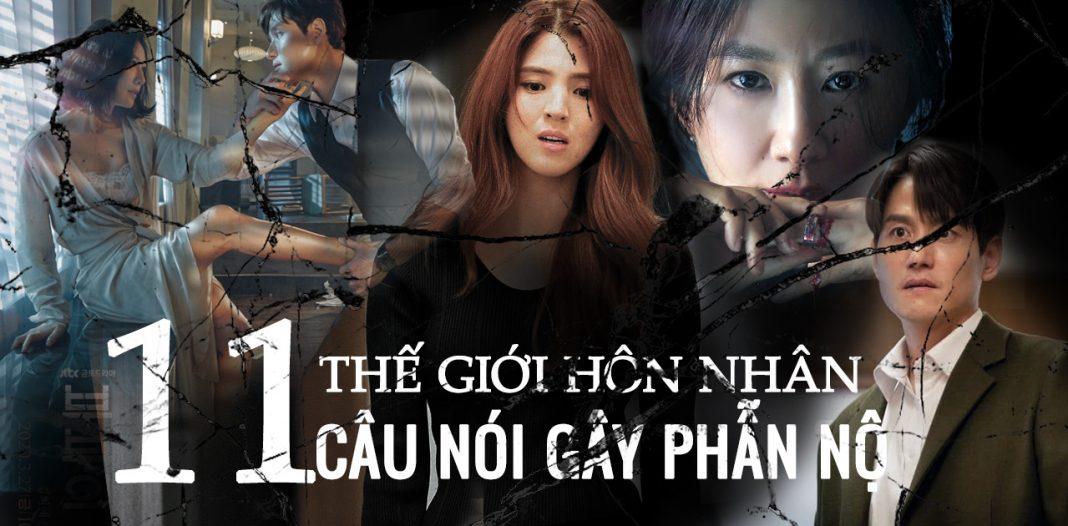 Thế giới hôn nhân