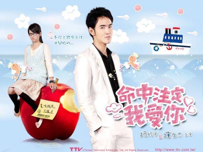 Poster bộ phim Định Mệnh Anh Yêu Em phiên bản Đài Loan (Ảnh: Internet)
