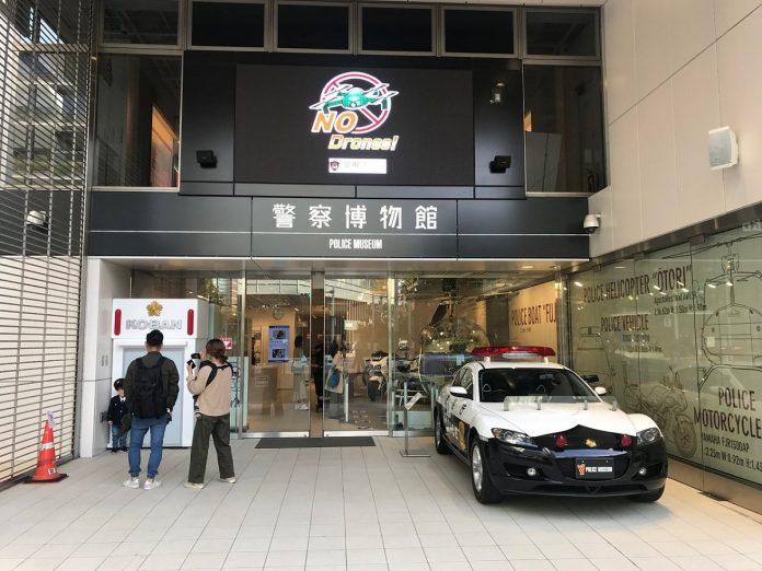 Bảo tàng Cảnh sát Thủ đô Tokyo (Nguồn: Internet)