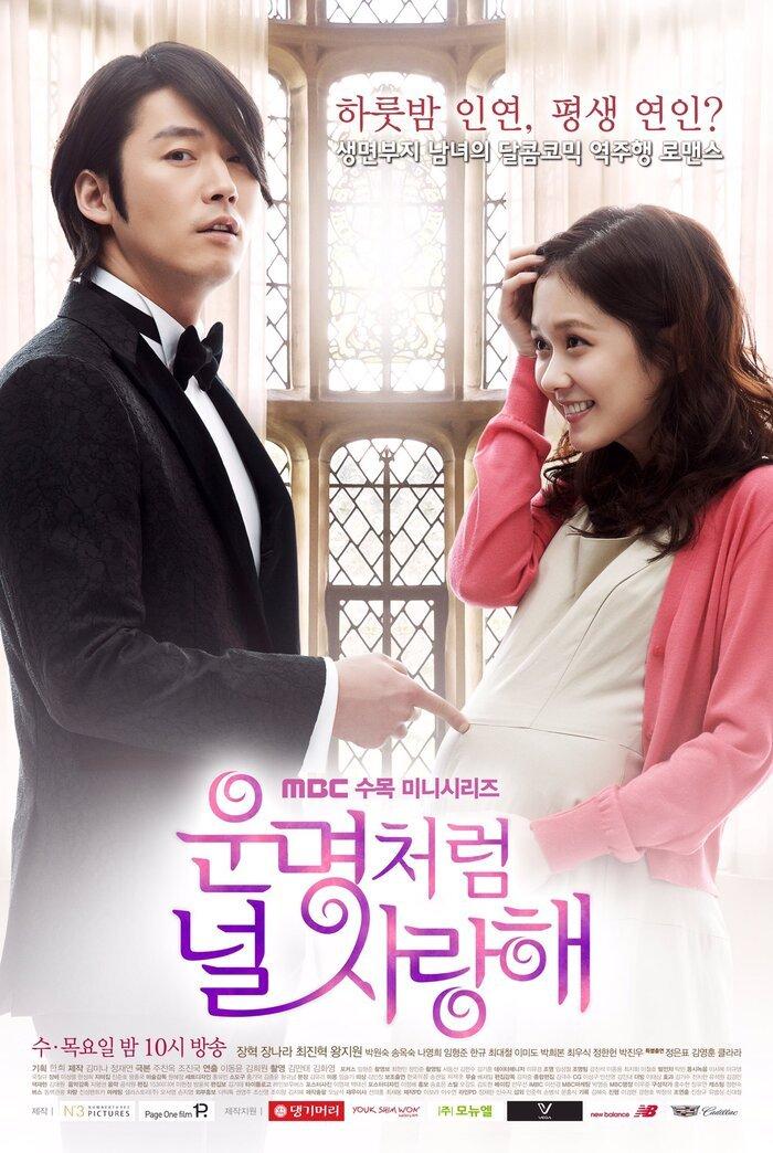 Poster bộ phim Định Mệnh Anh Yêu Em bản Hàn (Ảnh: Internet)