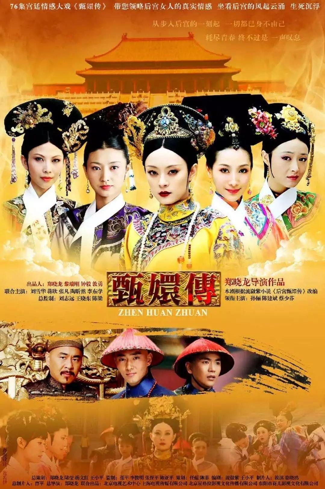 Bộ phim Hậu cung Chân Hoàn truyện 2011