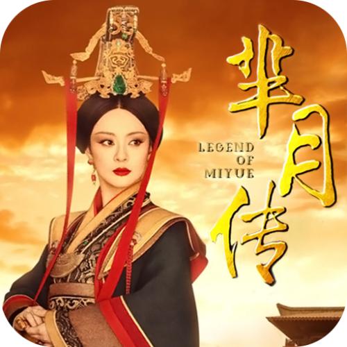 Phim Mị Nguyệt truyện 2015 (Nguồn ảnh: internet)