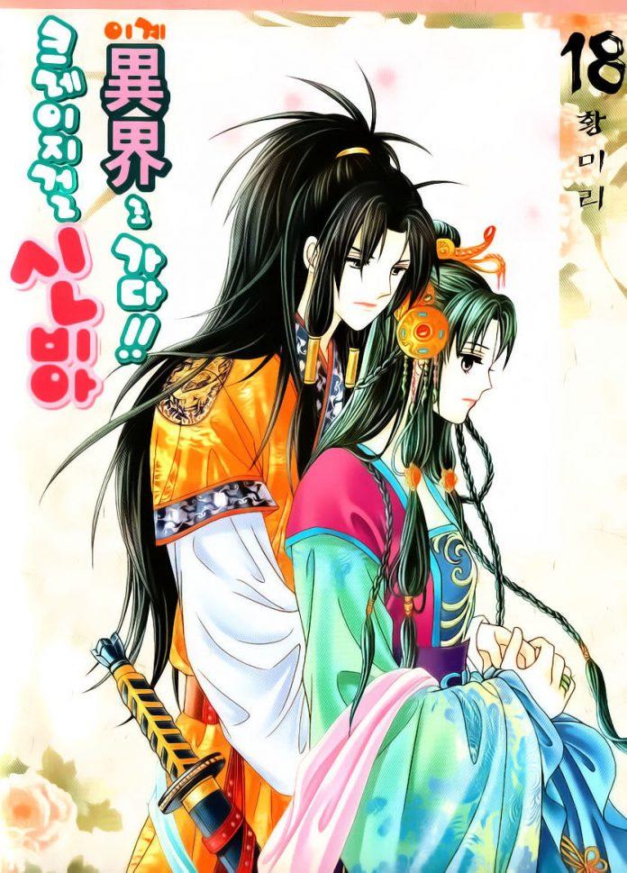 Bìa truyện Nữ Hoàng Rắc Rối (Ảnh: Internet)