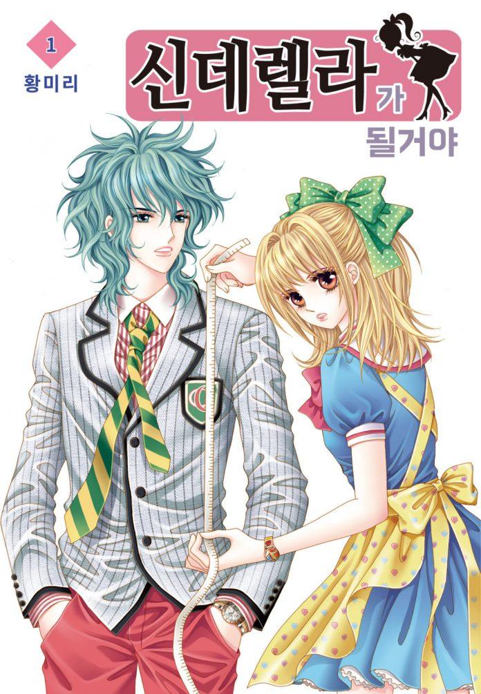 Bìa truyện Lọ Lem Hậu Đậu (Ảnh: Internet)