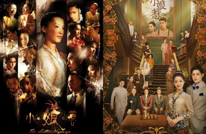 Tiểu Nương Nhạ (Ảnh: internet)