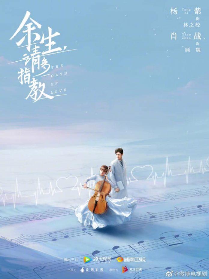 Poster chính thức của bộ phim Dư Sinh Xin Chỉ Giáo Nhiều Hơn (Ảnh: Internet)