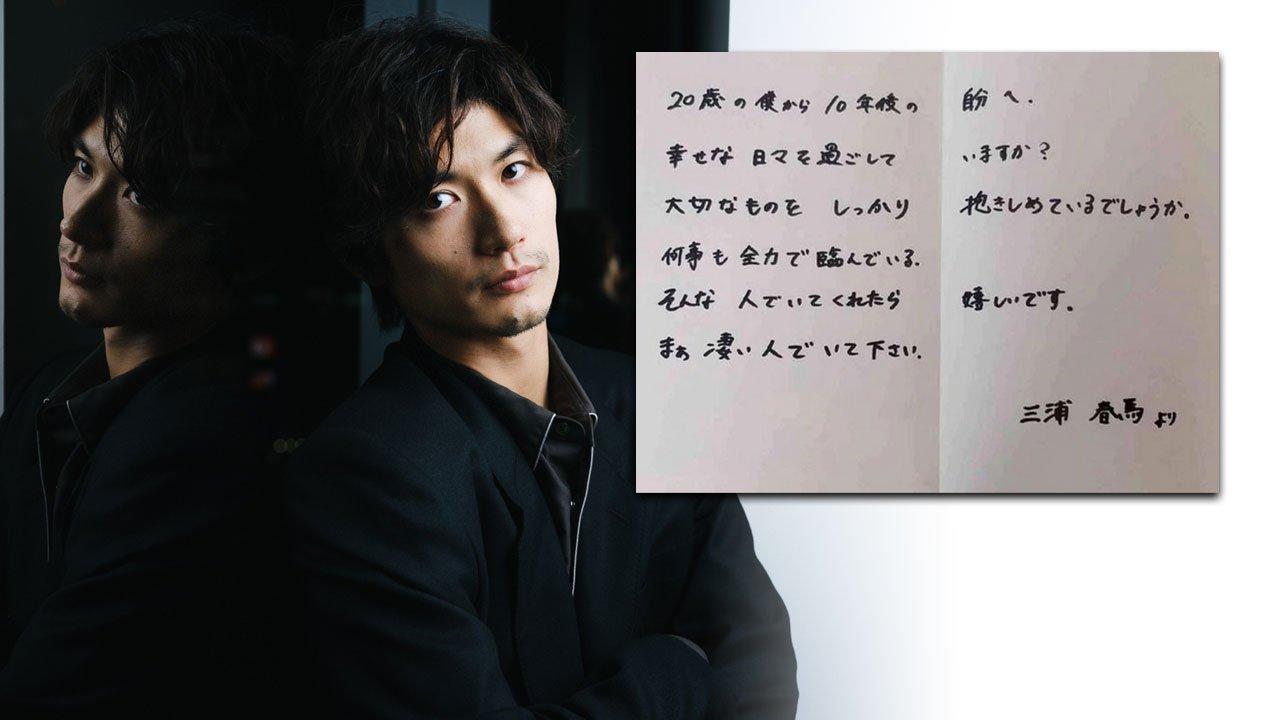 Xót xa trước bức thư của Miura gửi cho chính bản thân mình năm 30 tuổi (Nguồn: Internet)