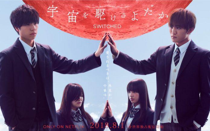 Poster phim Switched (Ảnh: Netflix)