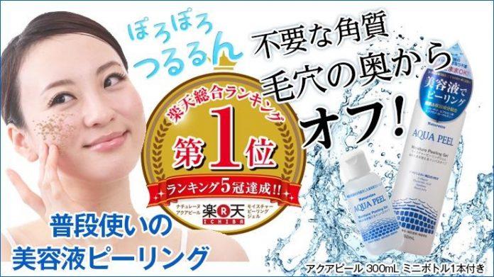 Tẩy da chết Aqua Peel là một trong những sản phẩm best seller của thương hiệu Natureine Nhật Bản. (Ảnh: Internet)