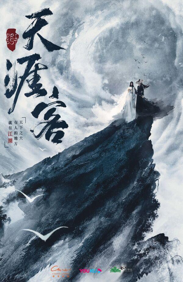 Poster chính thức của bộ phim Thiên Nhai Khách (Ảnh: Internet)