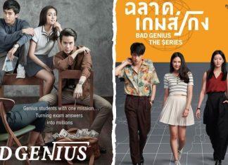 Thiên Tài Bất Hảo sẽ trở lại và “bất bại” hơn xưa, “thay máu” toàn bộ dàn diễn viên